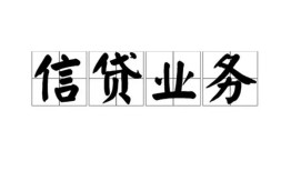 西安13私人借钱怎么收费-西安13私人身份证贷款-西安13抵押短借