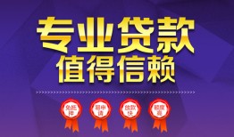 西安13民间借贷当天放款-西安13借私借-西安13短借短拆
