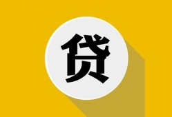 西安13身份证贷款电话-西安13小额贷款贷款-西安13小额短借