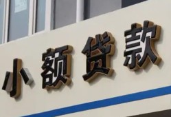 西安13私借户不考察-西安13小额贷款不查征信-西安13私人借贷电话号码