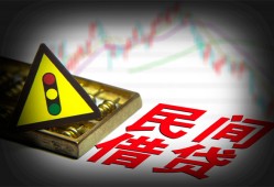 西安13个人私借-西安13哪里可以民间借贷-西安13靠谱私人借钱