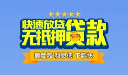 西安13无抵押私借空放-西安13借私借-西安13应急贷款