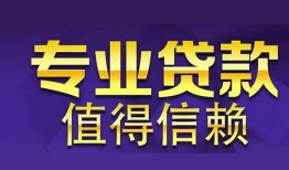 西安13短期空放小额贷款-西安13私借空放短借-西安13个人空放