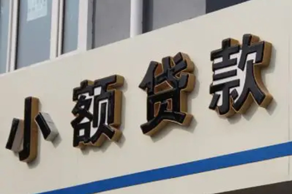 西安13私借户不考察