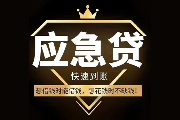 西安13小额贷款官网
