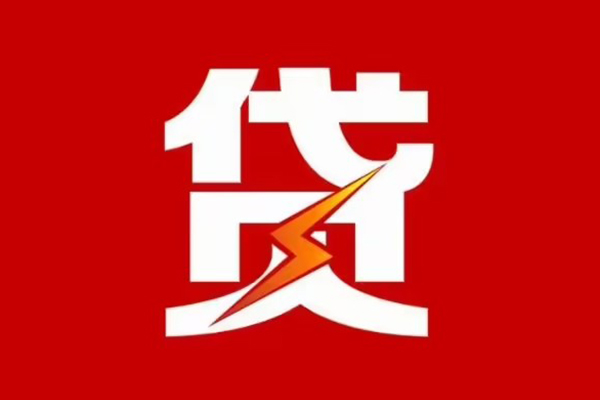 西安13急用钱找我