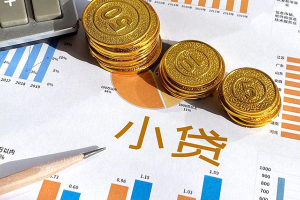 西安13身份证小额贷款