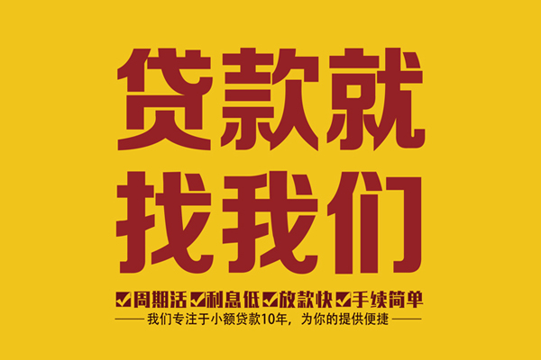 西安13无抵押私借空放