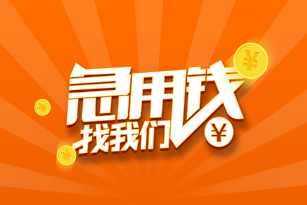 西安13身份证贷款分期