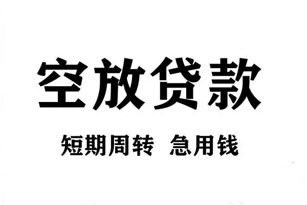 西安13全天候办理借款