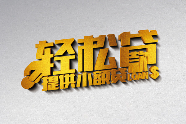 西安13靠谱个人借钱