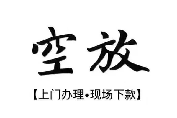 西安13小额贷款当天放款